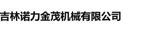 吉林ued·体育网址有限公司